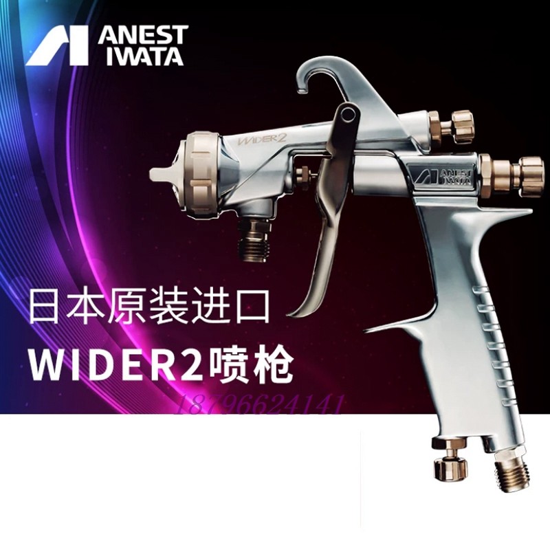 原装正品日本岩田wider2喷漆枪w200大口径底漆喷乳胶漆机喷胶枪,五金/工具,喷枪,淘宝优惠券,粉丝福利购,淘宝优惠卷