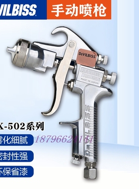 日本 DEVILBISS特威喷枪JGX-502上壶下壶汽车涂料油漆喷漆枪