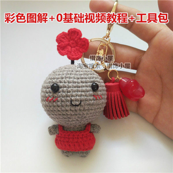 【惜饰小屋】黑煤球et钩针娃娃毛线编织et华晨宇火星人玩偶钥匙扣