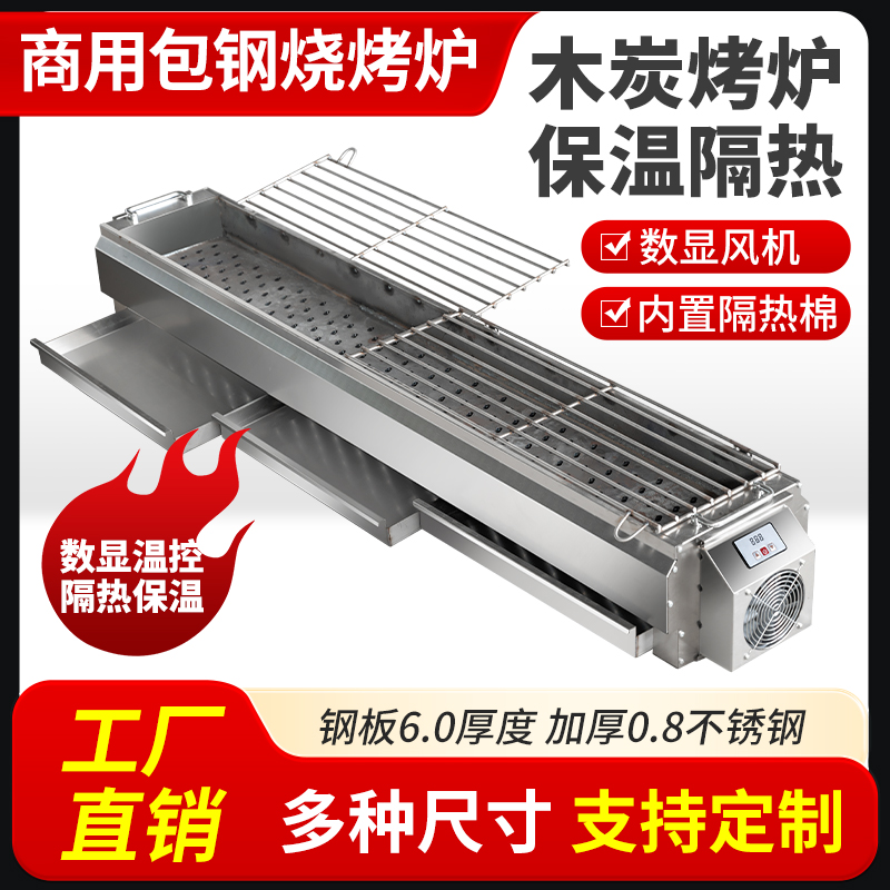 商用木炭包钢烧烤炉架子带风机摆摊隔热加大厚不锈钢炭火肉串定制