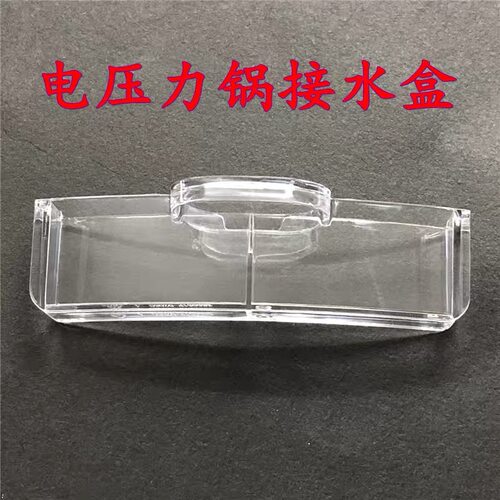 适用美的电压力锅配件MY-HT3088H/MY-SS5003P接水盒储水盒水杯