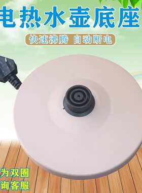 美的电热水壶底座MK-H415E2/H415E2j/H415E2c电源线底盘配件