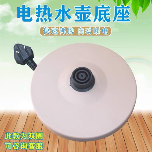 美的电热水壶底座MK-H415E2/H415E2j/H415E2c电源线底盘配件