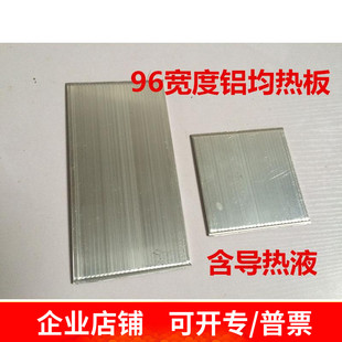96宽度铝均热板 铝热管 均温板 热管 超导平板热管 平面热管 定制