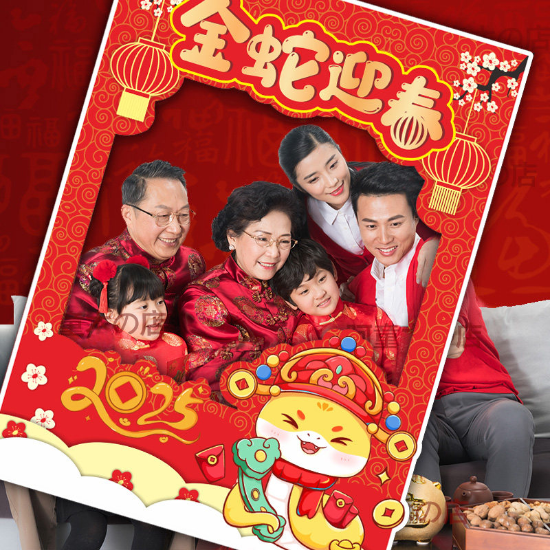 2026马年新年拍照手举牌手拿相框