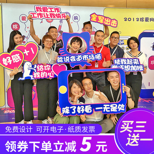 春季运动会加油手举牌kt道具定制
