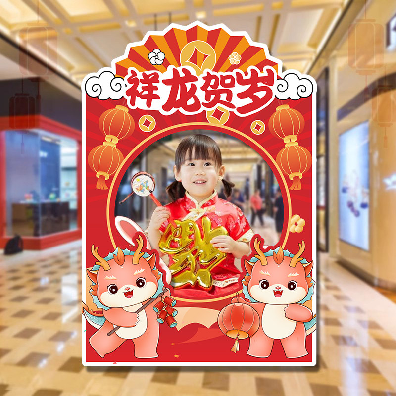新年拍照框龙年拍照道具场景布置kt板定制朋友圈公司年会ins相框