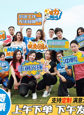 2026新马年会公司广告牌手举牌KT泡沫背景板定制定金设计费用差价