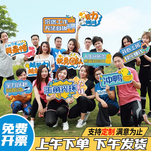 2026新马年会公司广告牌手举牌KT泡沫背景板定制定金设计费用差价