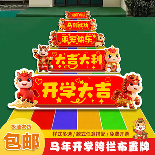 幼儿园开学仪式感氛围装饰场景布置门口户外新生入园典礼跨栏kt板