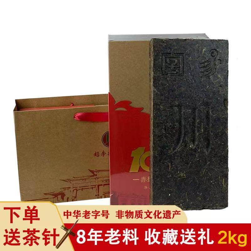 川承青砖赵李桥茶厂礼盒装湖北