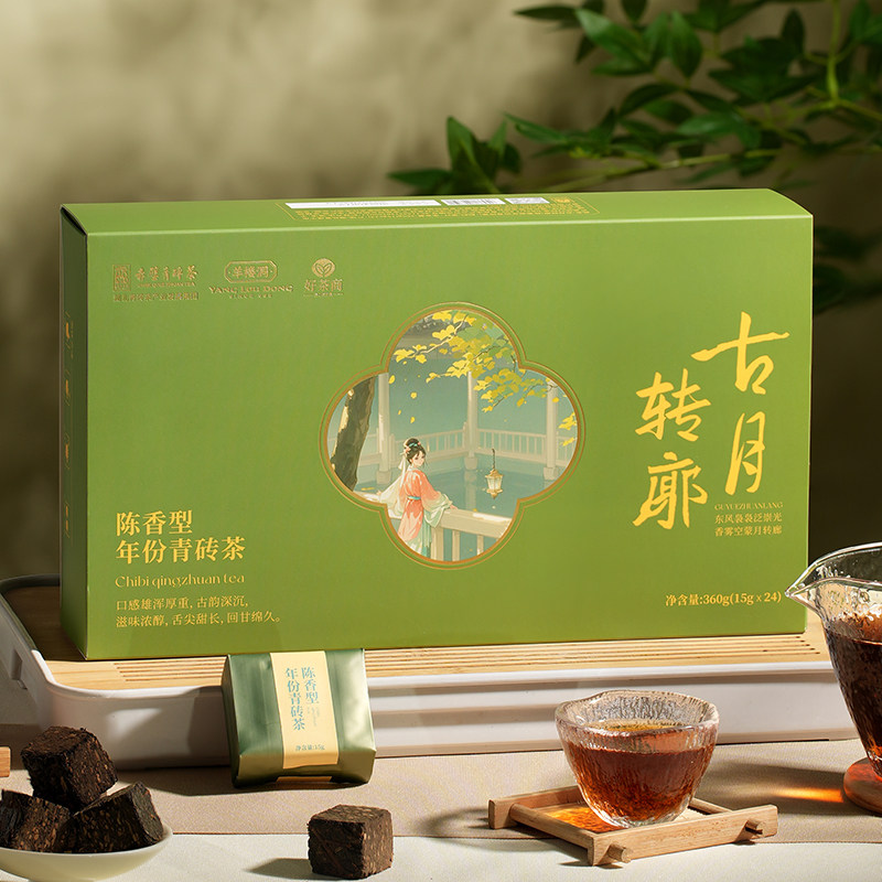 羊楼洞青砖茶随手礼套装