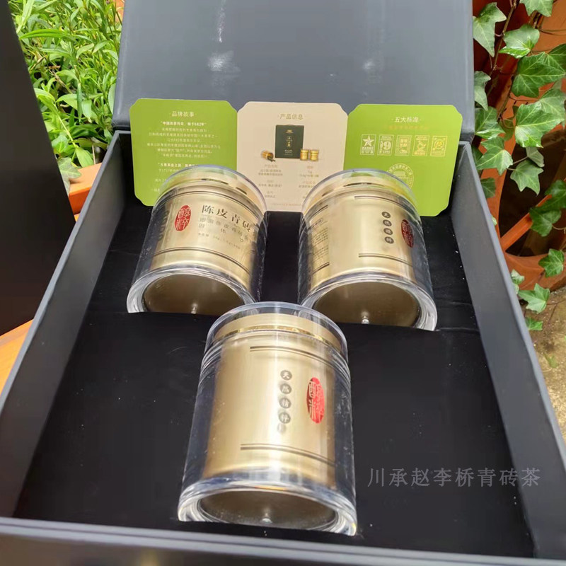 羊楼洞品三国陈皮青砖茶即泡茶单条冲泡羊楼洞三罐陈皮黑茶礼品茶