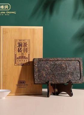 洞茶砖刊羊楼洞青砖茶1000g湖北赤壁老青茶竹盒装洞茶赵李桥茶叶