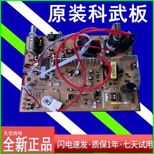 25寸 29英寸CRT电视主板 朝宝 科武彩电主板 17寸 21寸电视机主板