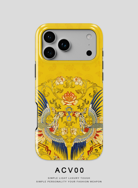 Acvoo中国风龙年龙凤iPhone16Promax中国年保护14适用于苹果13手机壳12防摔壳11不褪色可水洗黄色全包黑色