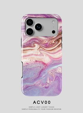 Acvoo紫色炫彩流沙石纹性iPhone16Promax保护12适用于13苹果14手机壳