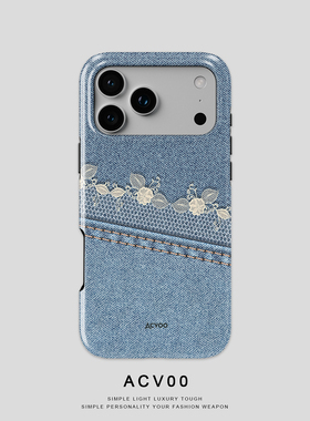 Acvoo复古牛仔布纹蕾丝花边iPhone16romax保护14适用于苹果13手机壳12防摔壳11不褪色可水洗plus全包