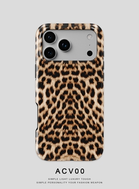 Acvoo豹纹质感时尚潮流个性iPhone17保护16适用于苹果15手机壳14防摔壳13不褪色12环保11全包
