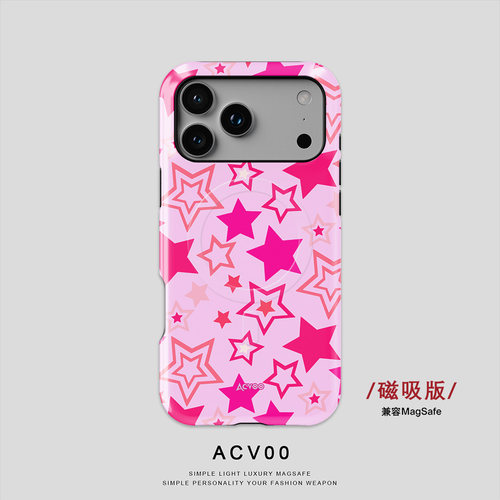 Acvoo限定磁吸magsafe·星星乐园iPhone17Promax保护16适用于苹果15手机壳14防摔壳不褪色环保可水洗Air全包