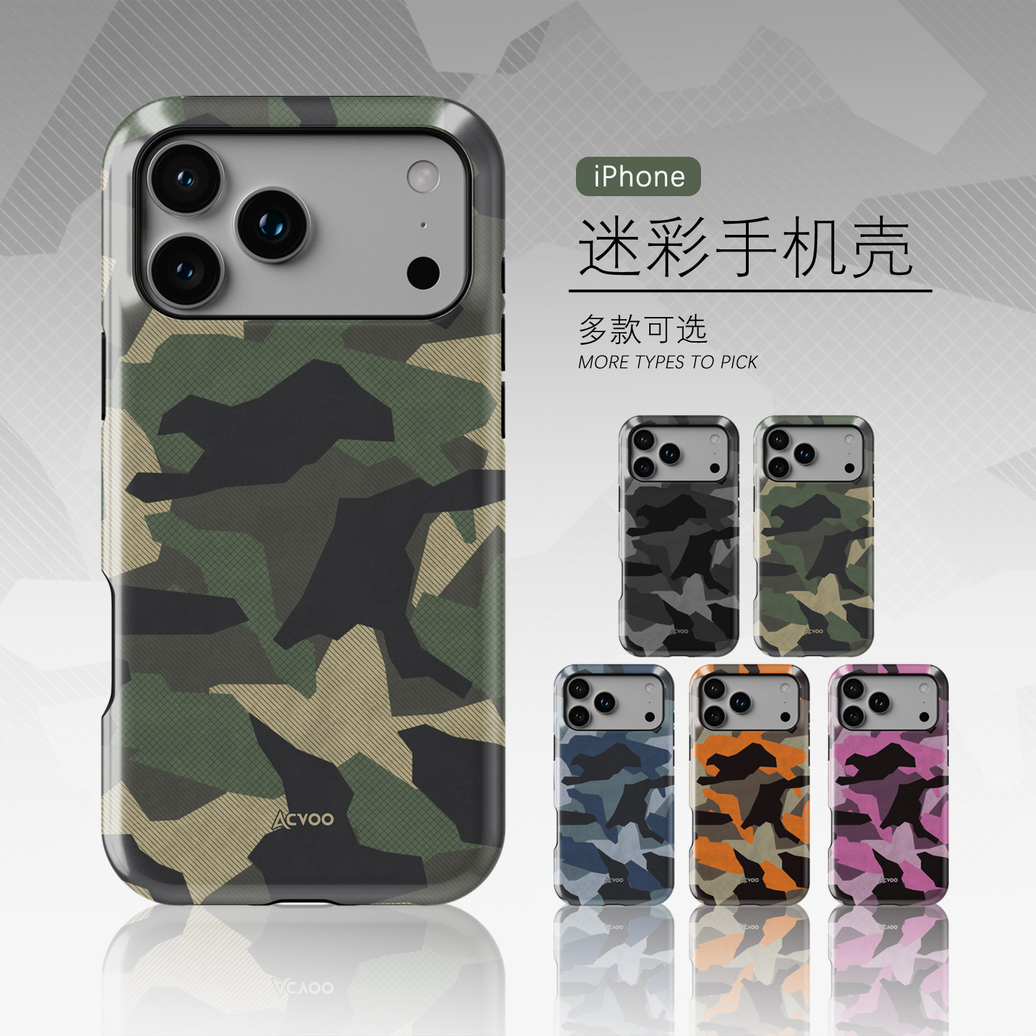 Acvoo复古原创男生绿色几何潮流个性iPhone17Promax保护14适用于苹果13手机壳12防摔壳11不褪色可水洗全包