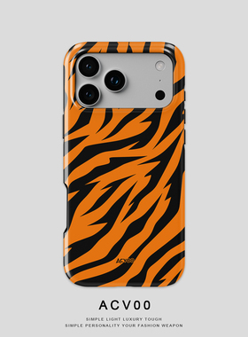 橙色动物纹理野性时尚个性iPhone17Promax保护16适用于苹果15手机壳14防摔壳13不褪色12环保11可水洗Air全包