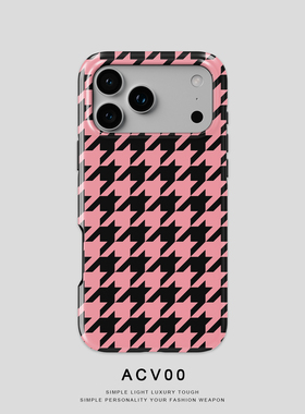 Acvoo粉色黑色格纹千鸟格潮流个性iPhone16Promax保护15适用于苹果14手机壳13防摔壳12不褪色环保可水洗全包