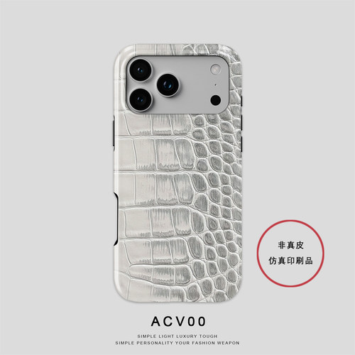 Acvoo防摔不褪色全包手机壳