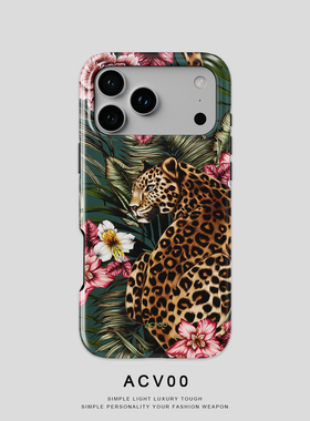 Acvoo新款丛林花豹潮牌iPhone16Promax适用于12双层13全包手机壳14二合一不掉色15防摔