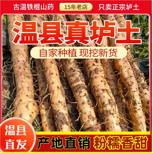 温县铁棍山药精品包邮怀山药