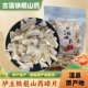 河南焦作温县垆土铁棍怀山药碎片500g无硫淮山药新鲜干货好中药材