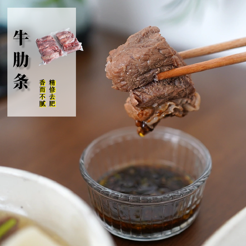 牛肋条 精修 去肥 香而不腻 巴西谷饲安格斯 炖煮焖烧 1000g