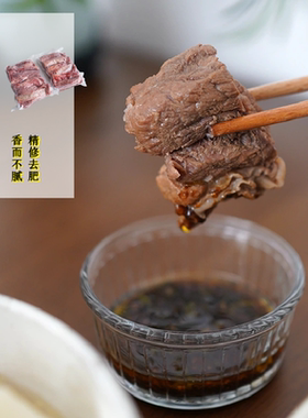 牛肋条 精修 去肥 香而不腻 巴西谷饲安格斯 炖煮焖烧 1000g