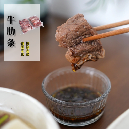 牛肋条 精修 去肥 香而不腻 巴西谷饲安格斯 炖煮焖烧 1000g