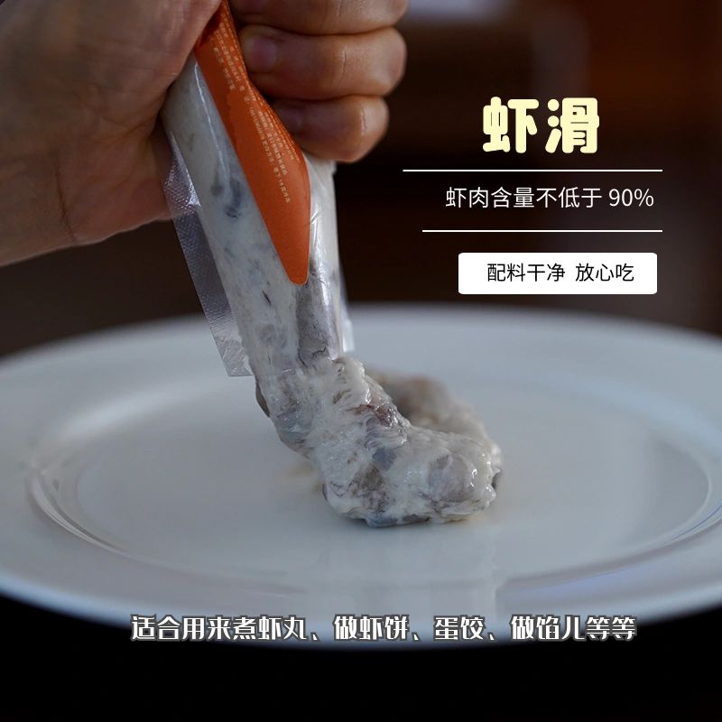 虾滑海虾煮面煮汤提鲜海虾制品