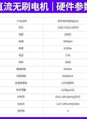 野火直流无刷电机 FOC控制 PID闭环 24V 带霍尔传感器 转速3000R