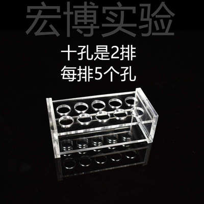 有机玻璃安瓿瓶架 1/2/5/10/20ml 10孔50孔 安布瓶架