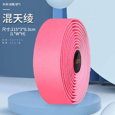 NPY混天绫无孔公路车自行车把带舒适防滑硅胶防污耐磨轻量化把