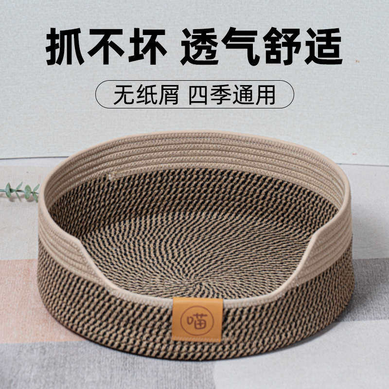 藤编猫窝夏日夏天沙发四季窝通用小猫编织猫咪夏季幼凉席新疆包邮,宠物/宠物食品及用品,猫窝/屋/帐篷/沙发,淘宝优惠券,粉丝福利购,淘宝优惠卷