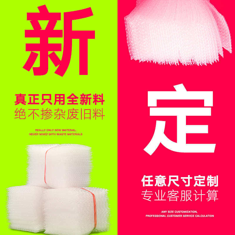 35*40cm（100个）全新料大泡加厚防震气泡袋泡泡袋泡沫包装小袋子