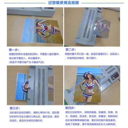 A4过塑膜7C塑封膜相片纸a4护卡膜7丝照片膜封塑机专用耗材12c加厚