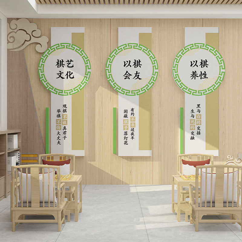 围棋教室装饰布置环创培训班文化墙贴创意五子象棋贴纸壁挂画背景,家居饰品,文化墙贴,淘宝优惠券,粉丝福利购,淘宝优惠卷