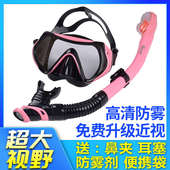 潜水镜呼吸管套装 备大框儿童游泳防雾面罩 近视镜片男女浮潜面镜装