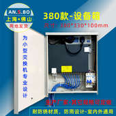 厂家直销 监控弱电网络设备室内外箱 380款 POE供电交换机防水箱