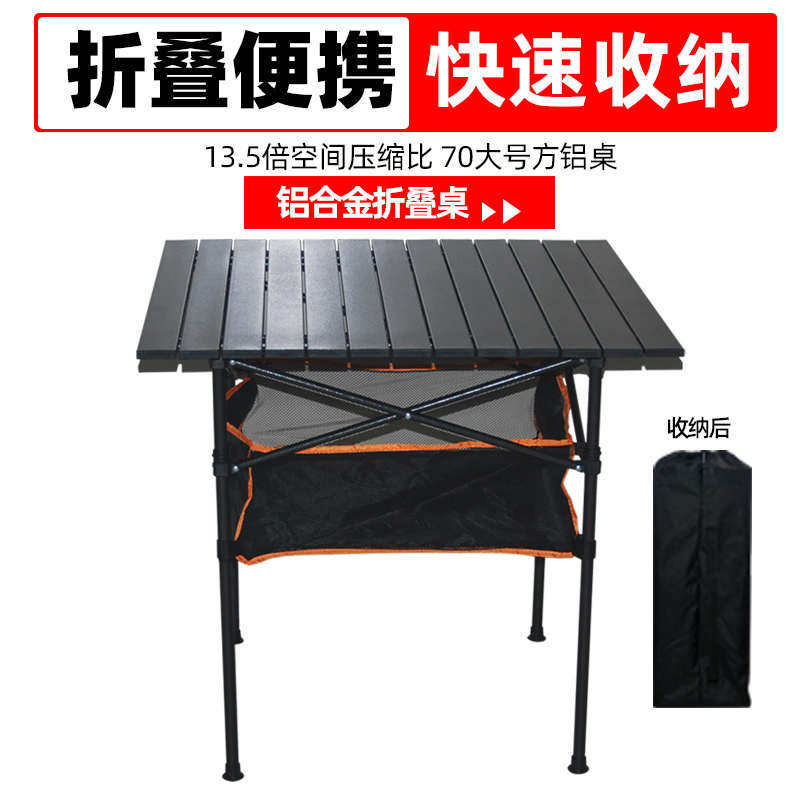 与途便携户外铝合金折叠桌简易宣传桌露营野餐自驾游烧烤折叠铝桌