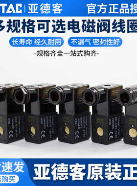 亚德客4v210一08电磁阀线圈AC220V DC24V换向控制阀气阀CDA092B