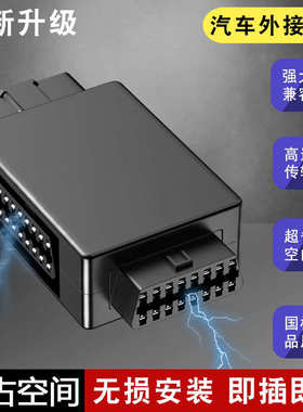 蓝牙汽车obd一分二三插头16转接头延长线针检测仪连接器通用接口