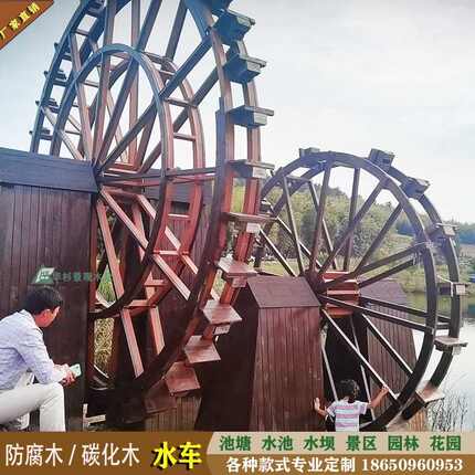防腐木水车景观水车户外大型水车装饰水车脚踏链条水车手摇水车