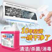 洗空调清洗剂家用免拆洗内机专用工具全套泡沫涤尘清洁散热外机%
