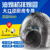 双层200 8寸油烟机排烟管铝箔管排风排气通风管换气烟道风管
